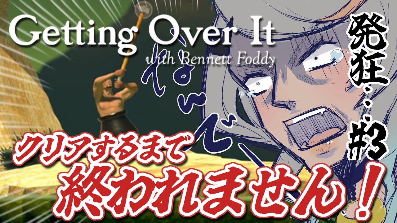 【壺おじ耐久#3】初壺おじ！登り切るまで終われまてん！！【狼朗ハツキ/