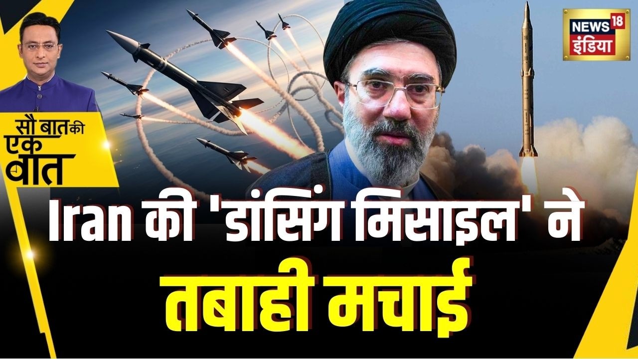 Kishore Ajwani : Iran की IRGC ने Israel पर Sejjil Missile दाग़ दी? | Netanyahu | Trump | War News