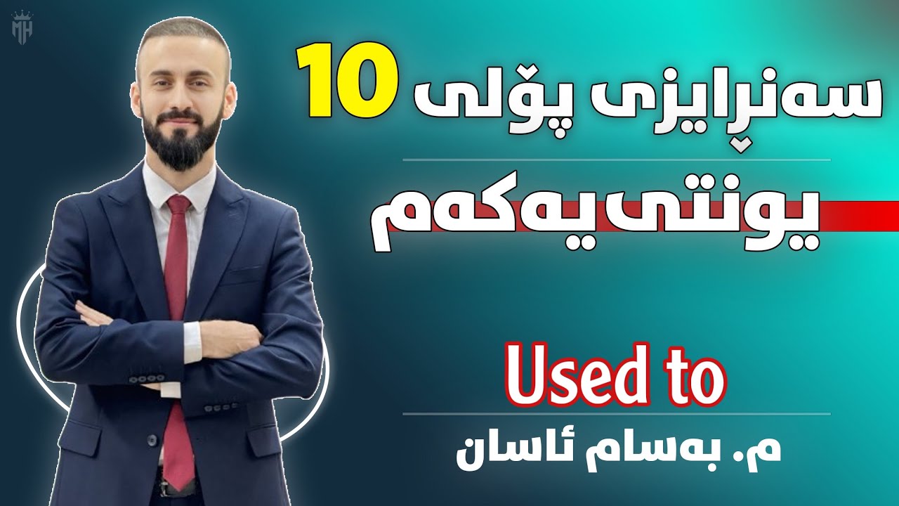 Sunrise 10- used to