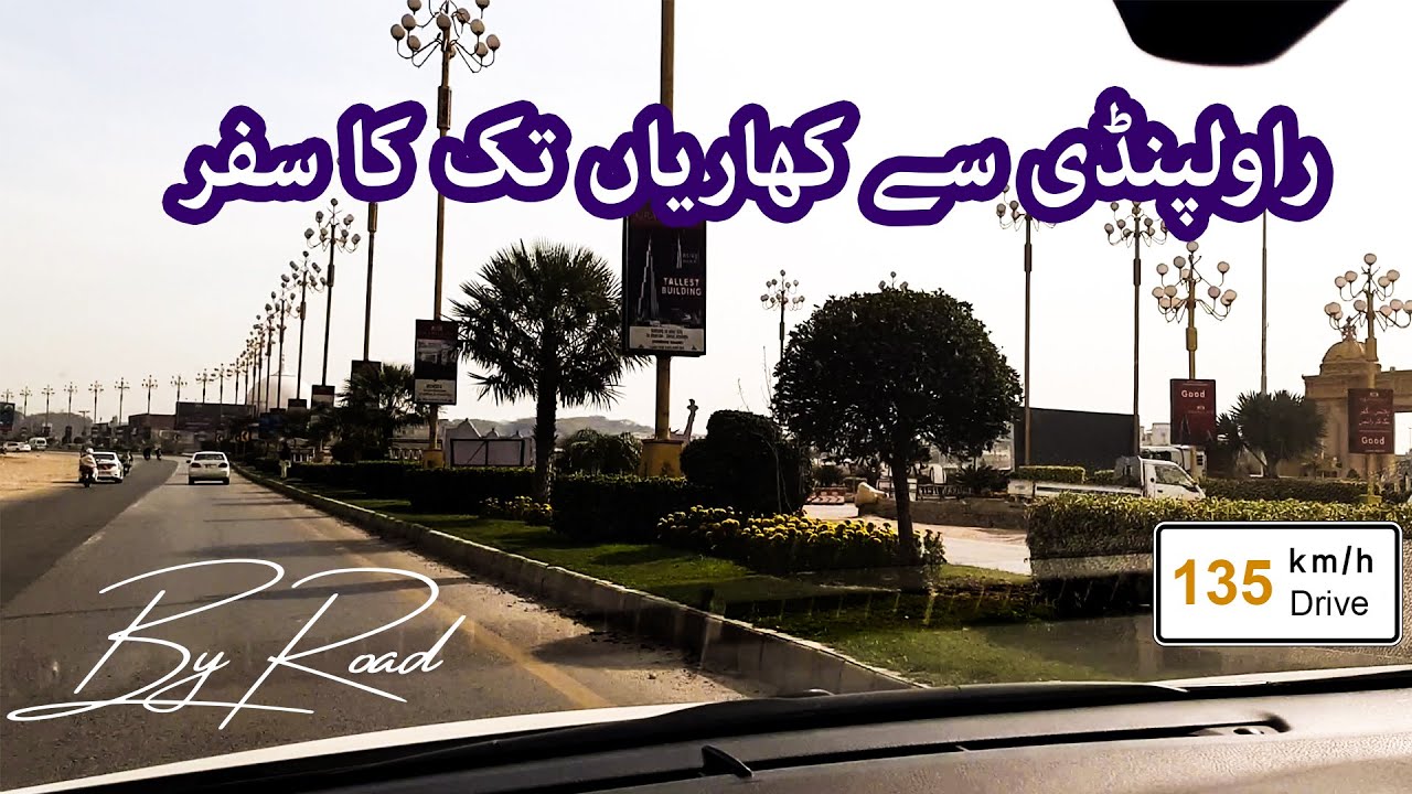 Rawalpindi To Kharian by Road | Rawalpindi se Kharian Tk Ka Safar | Vlog No 2