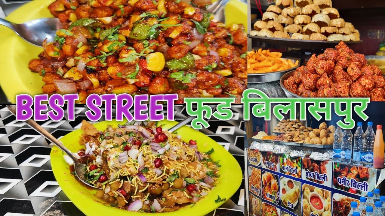 RIVER SIDE❤️ (BILASPUR)❤️ STREET FOOD, रिवर साइड (बिलासपुर) स्ट्रीट फूड
