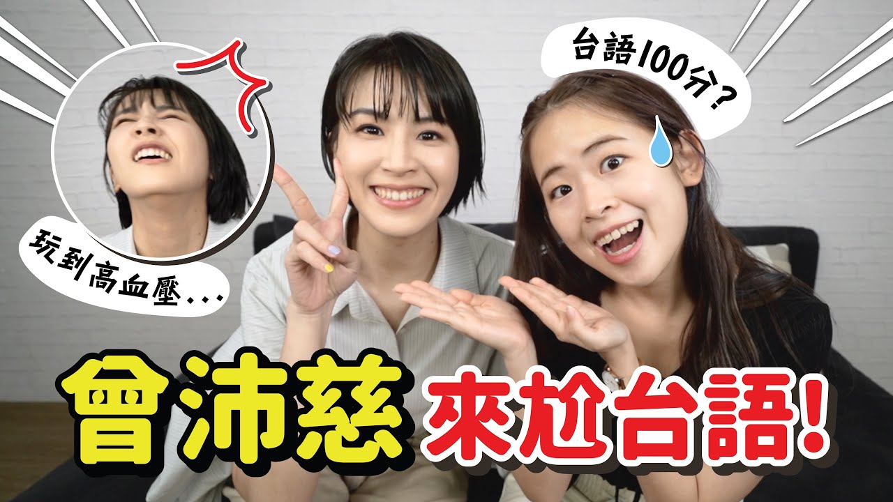 曾沛慈來了！但也差點氣死了XD！【手癢計劃】feat. @petstsengisme