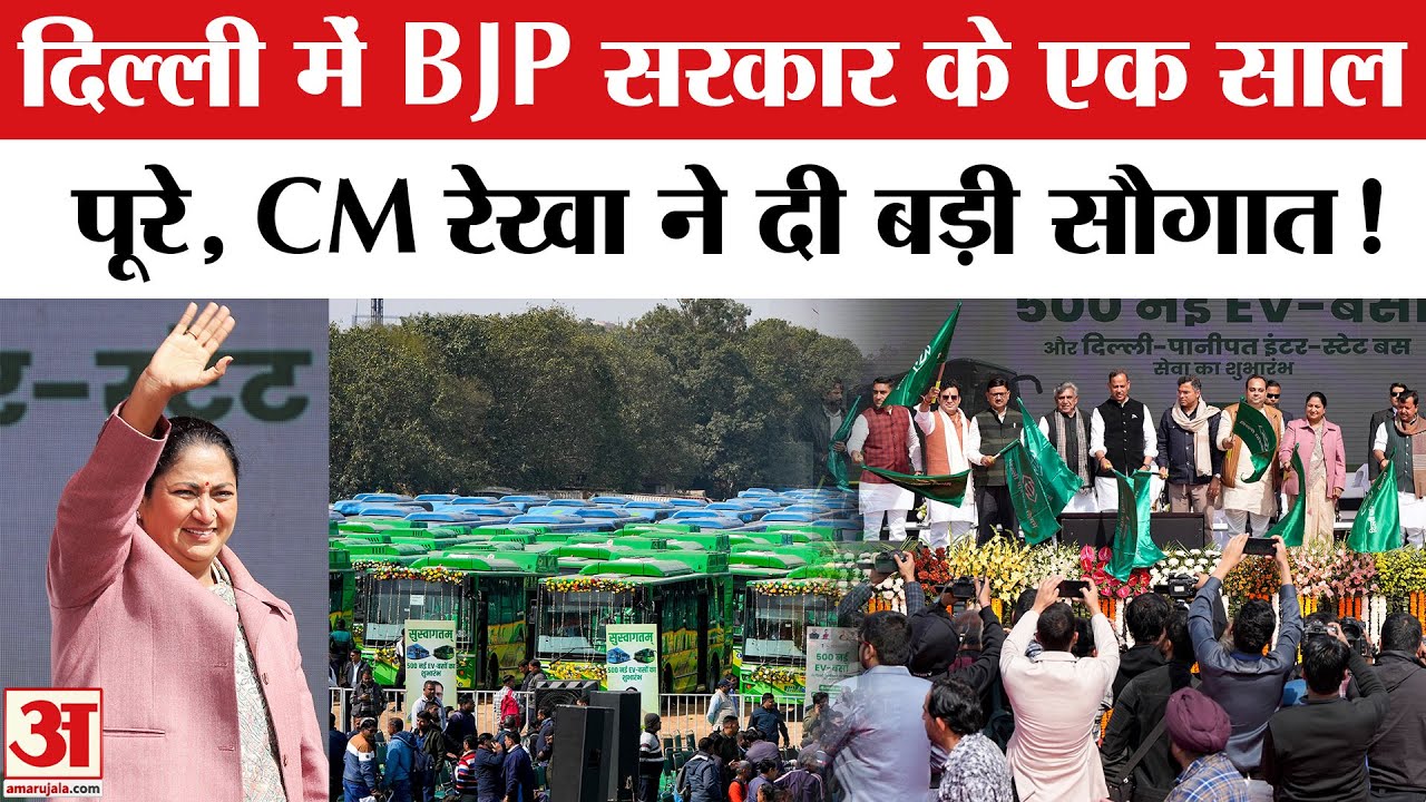 Delhi के रामलीला मैदान से 500 नई E-Buses का शुभारंभ | CM Rekha Gupta | BJP | Delhi 500 New E Buses