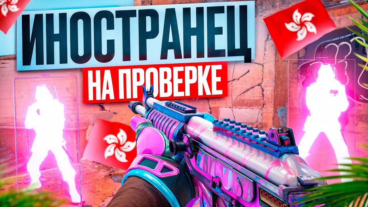 🎴 ИНОСТРАНЕЦ ОБМАНУЛ АДМИНА В CS2 - Проверка Пабликов [XONE] // ПРОВЕРКА ПАБЛИКОВ CS2 🎴