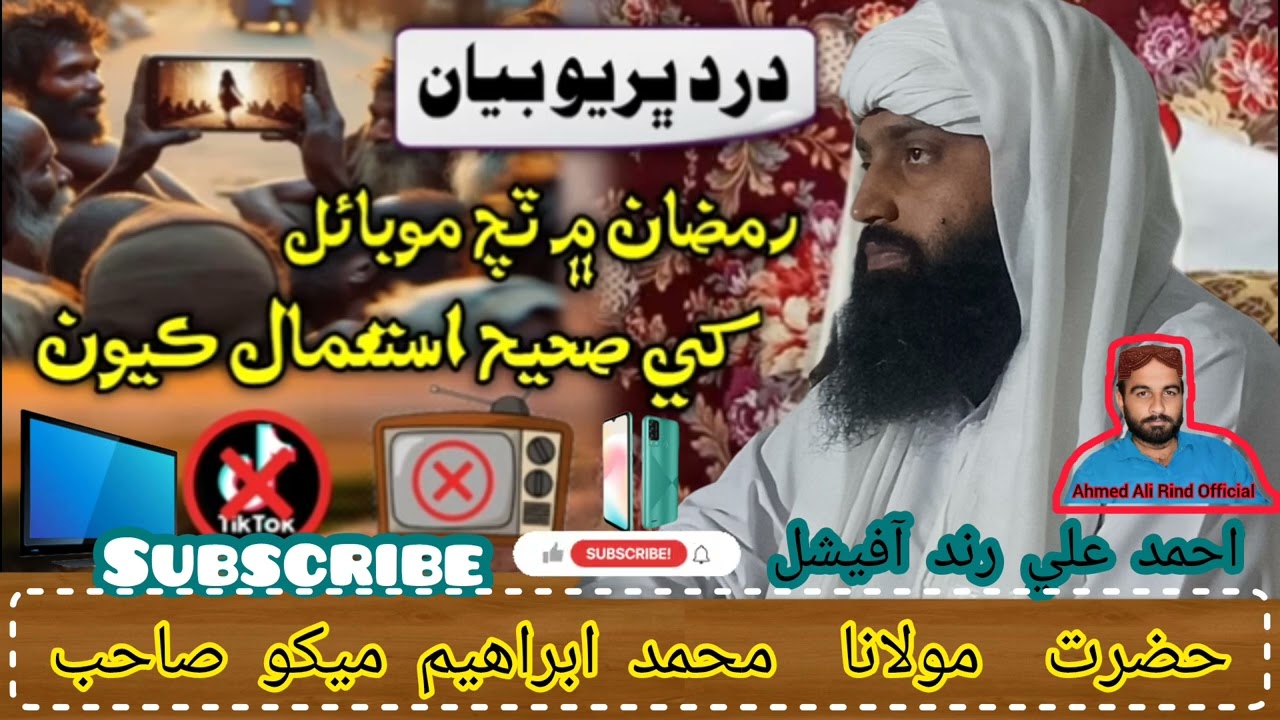 molana muhammad ibrahim mekho New bayan 2025  #subscribemyyoutubechannel #vewers #vews