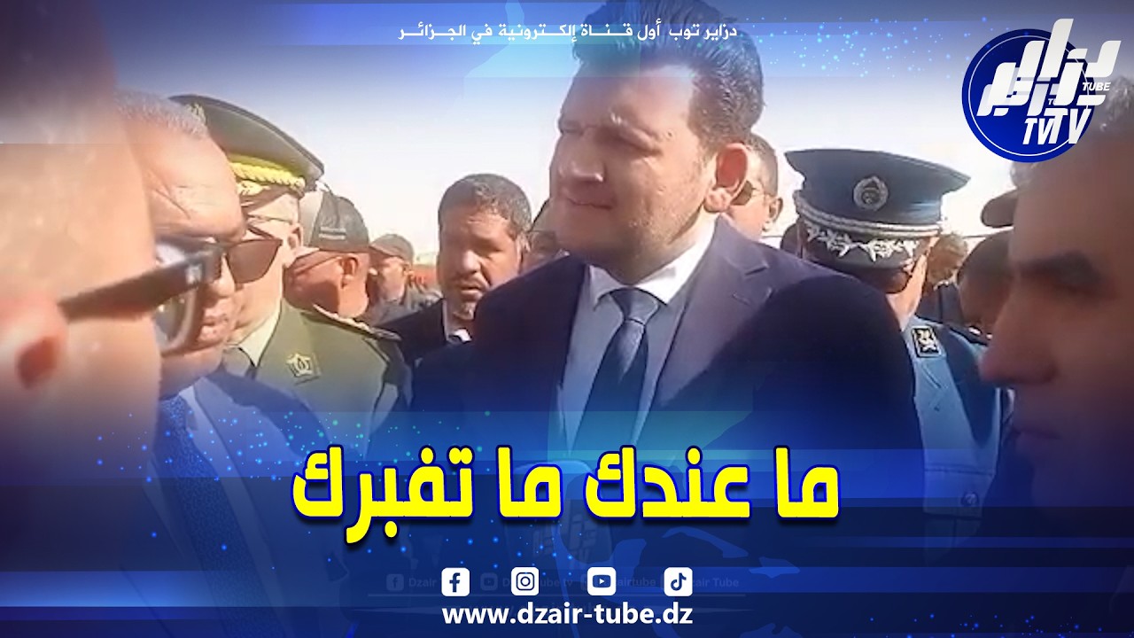 شاهد .. فلاح من أدرار لوزير الفلاحة .. 
