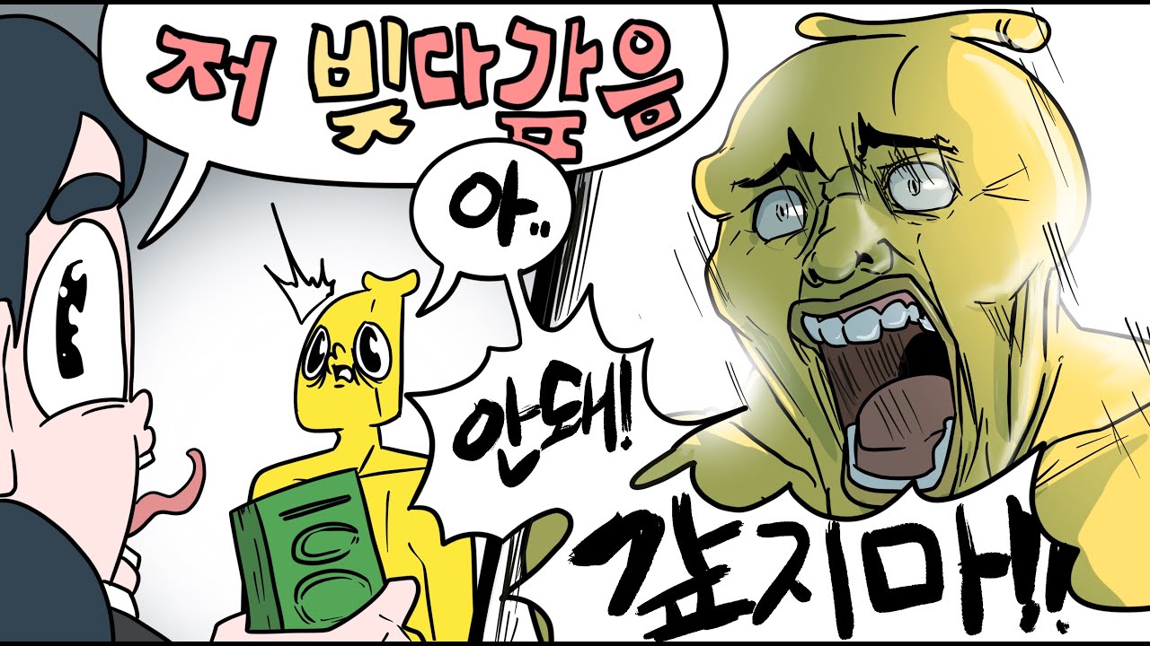 제발 그 빚 갚지마! 제발!!!!!!