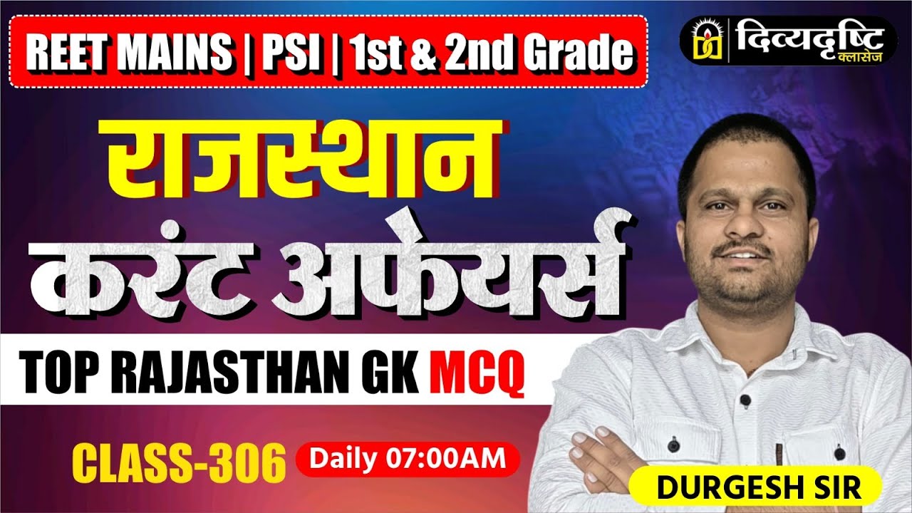 REET Mains | PSI | 1st & 2nd Grade | Rajasthan Current Affairs MCQ | Durgesh Sir