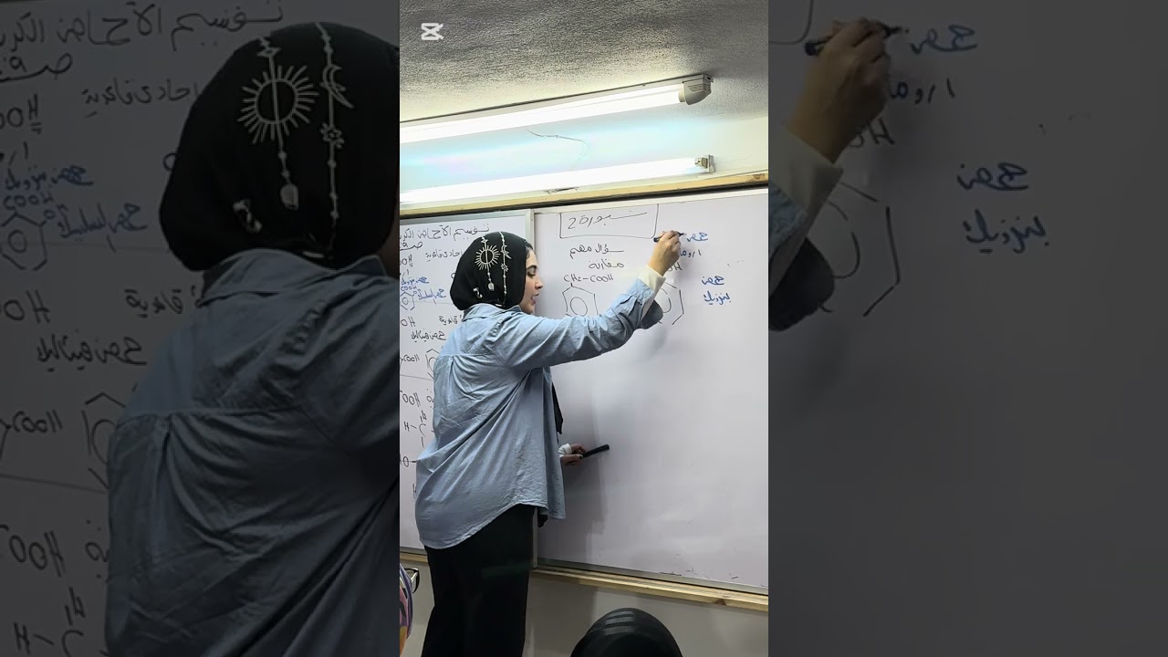 شرح عضويه حصه ١٠   ل٣ ثانوي أول حصه الأحماض الكربوكسيلية ❤️❤️