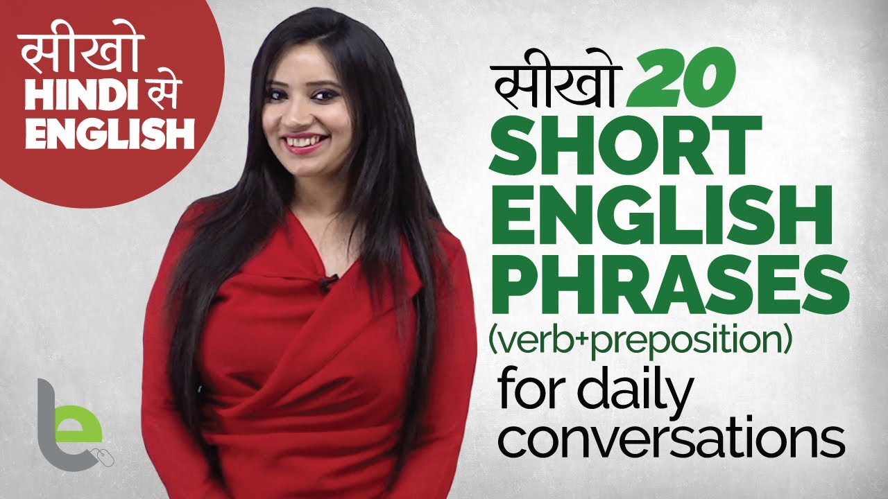 20 Short & Smart English Phrases For Daily Conversations | Phrasal Verbs To Improve English Fluency