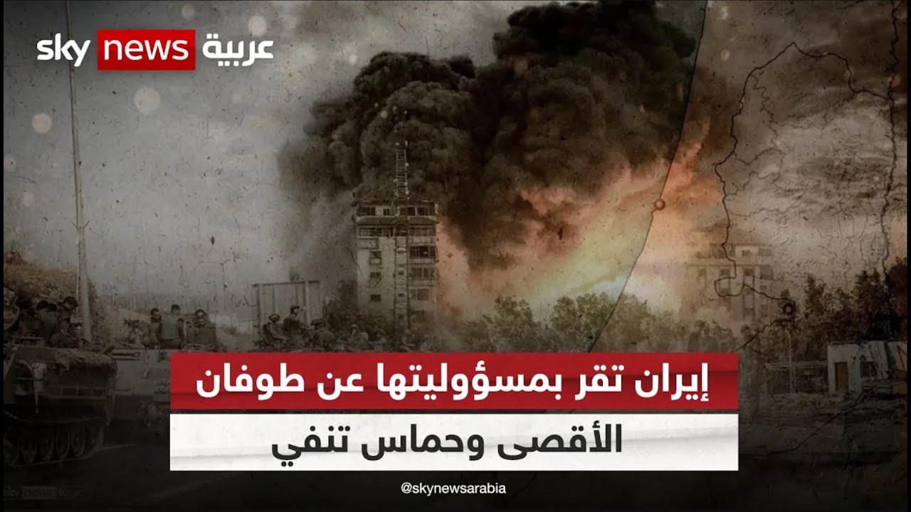 بعد طول نفي.. إيران تعترف بأن هجوم 7 أكتوبر كان انتقاما لمقتل سليماني