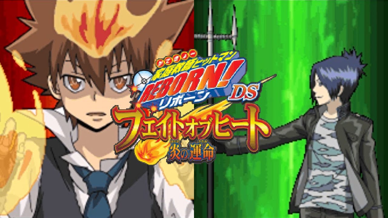 家庭教師ヒットマンREBORN！ フェイト・オブ・ヒート　炎の運命　超死ぬ気ツナ VS 六道骸