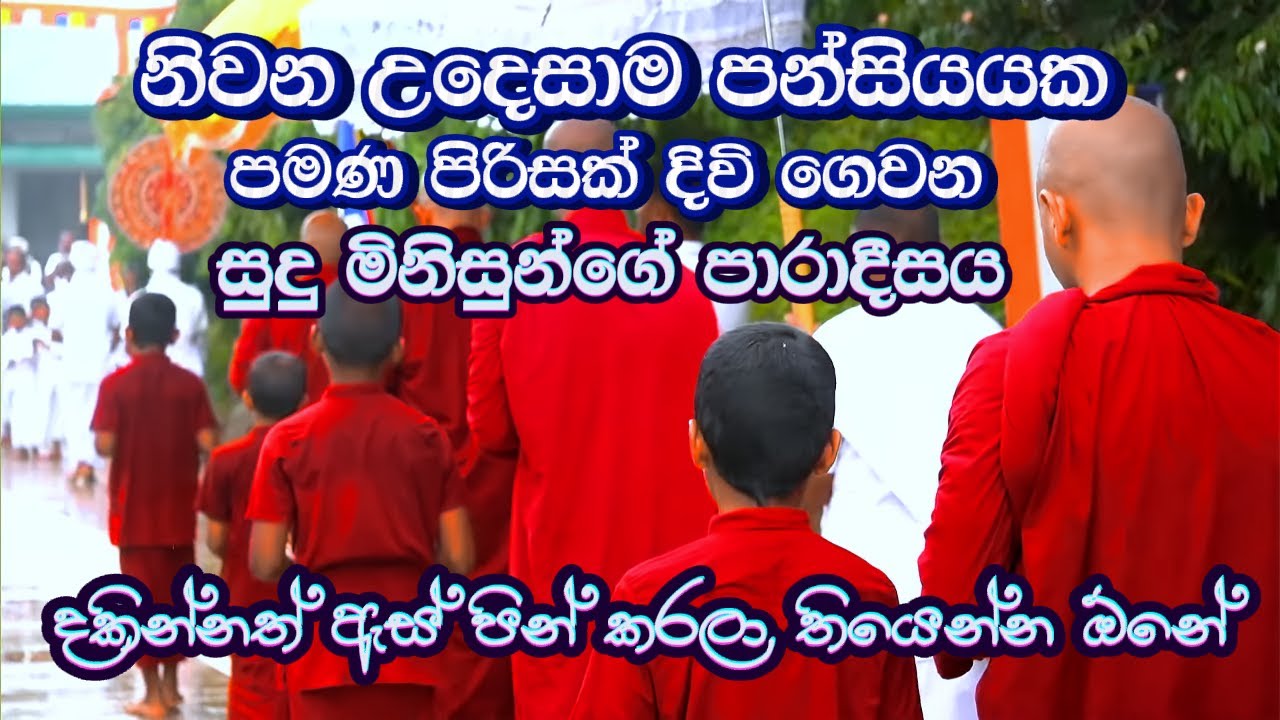 ඉංගිරිය ජේතවනාරාම විහාරය