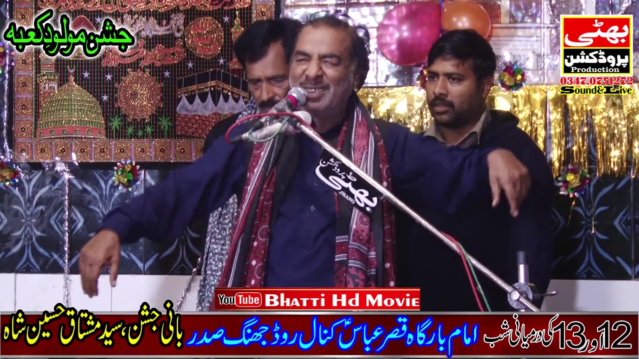 Zakir Zawar Hussain Qamar Jashan 13 Rajab 2020 Qasry Abbas Jhang Sadar