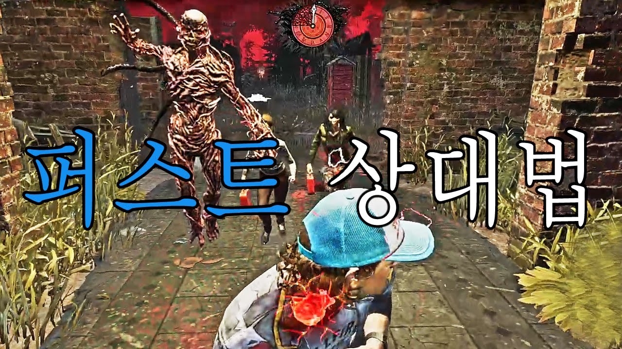 퍼스트 환불 전문가 - Dead by Daylight