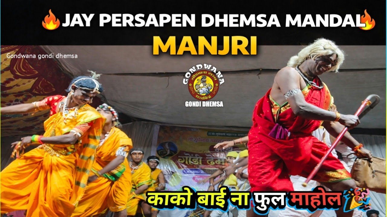 Gondi Dhemsa 2026 | जय पर्सापेन ढेमसा मंडळ Manjri 💥| J💃🕺🥁