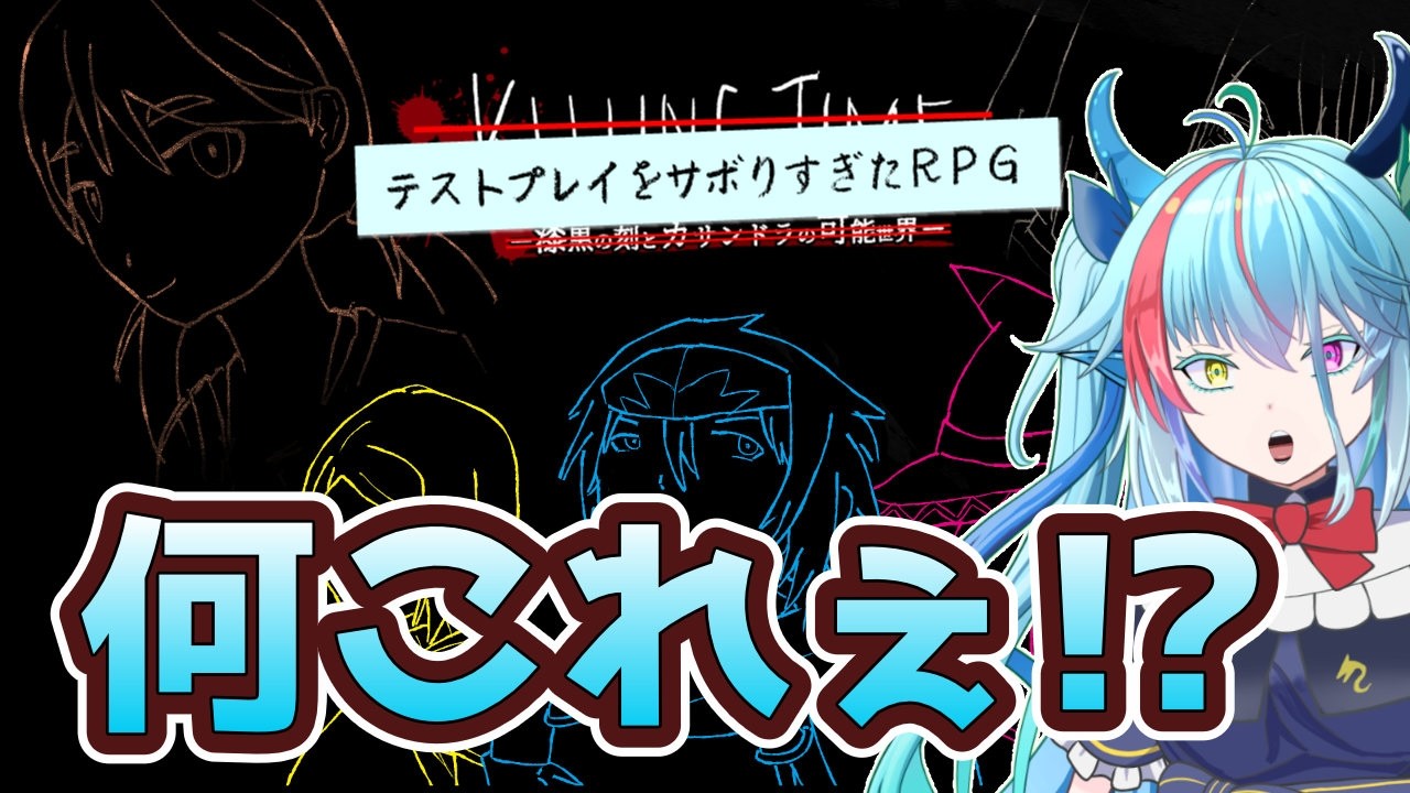 【完全初見】サボってはいけないことをサボったヤバいゲームをやってみた結果……。【テストプレイをサボりすぎたRPG】【#虹霓レン 】