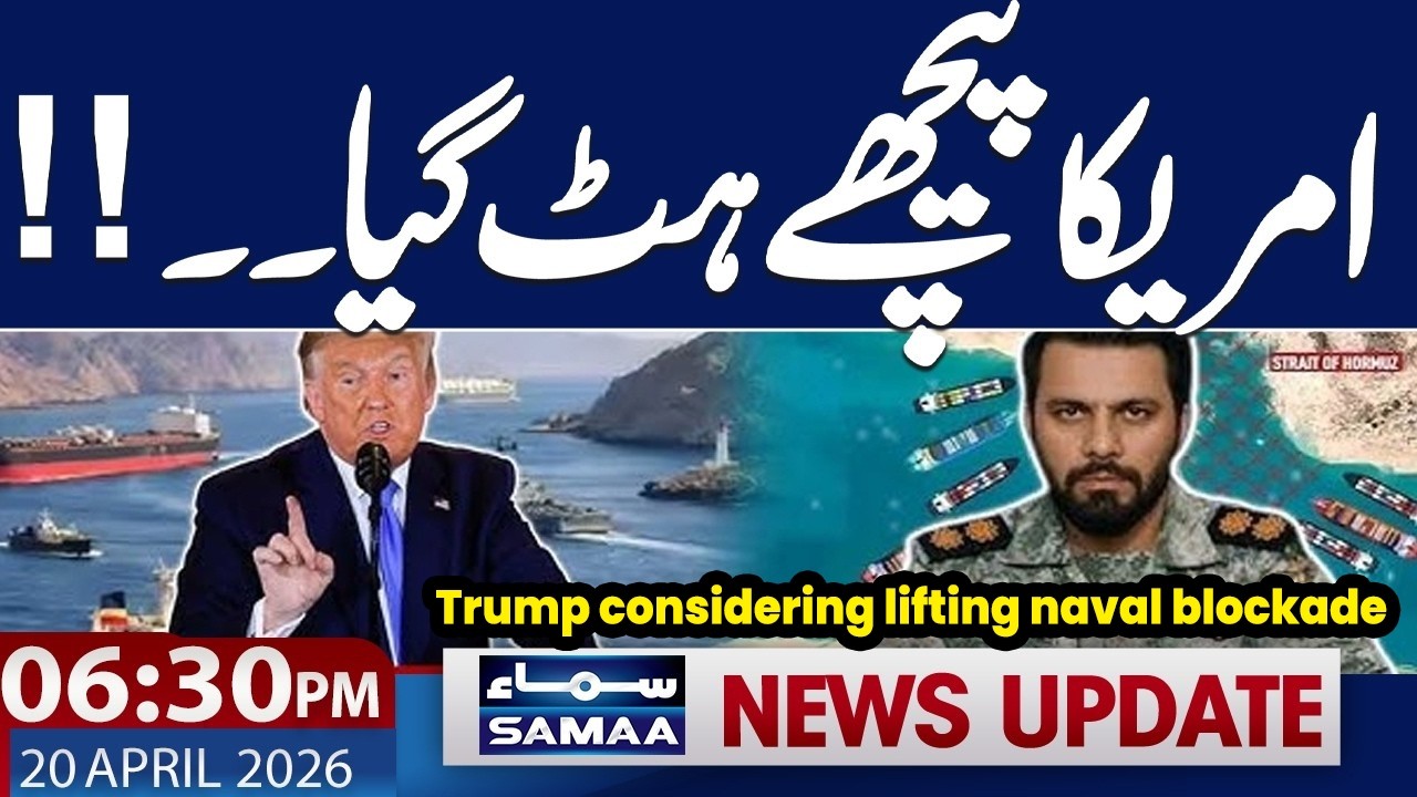 Islamabad Talks 2.0 | Iran-US war: Trump considering lifting naval blockade | 06.30 PM News Update