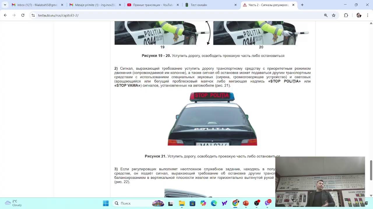 Часть 2 - Сигналы регулировщика!