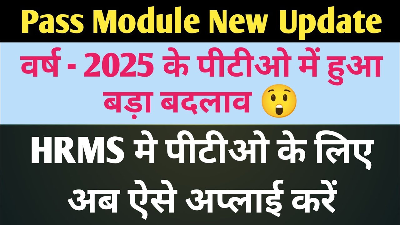 How to make PTO from HRMS | How to apply for PTO pass | How to apply PTO in HRMS | Pass module
