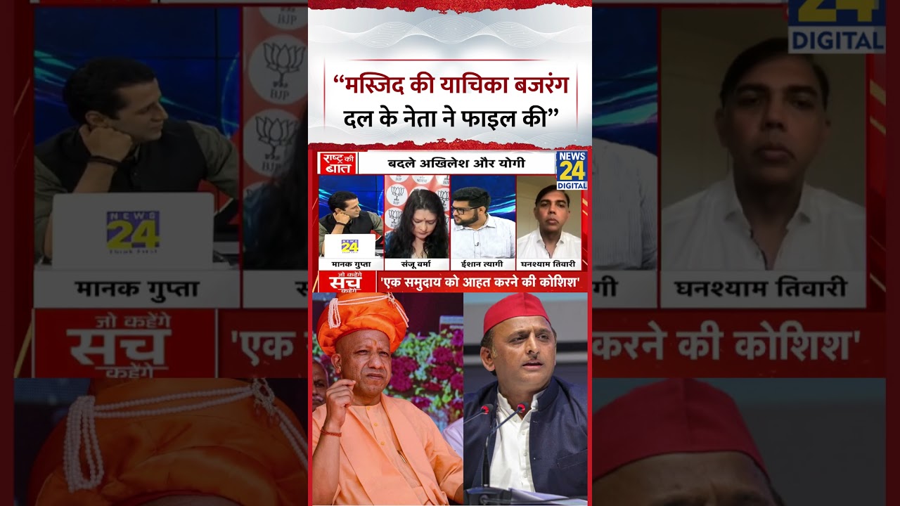 Rashtra Ki Baat: 'Bajrang Dal leader filed the mosque petition'