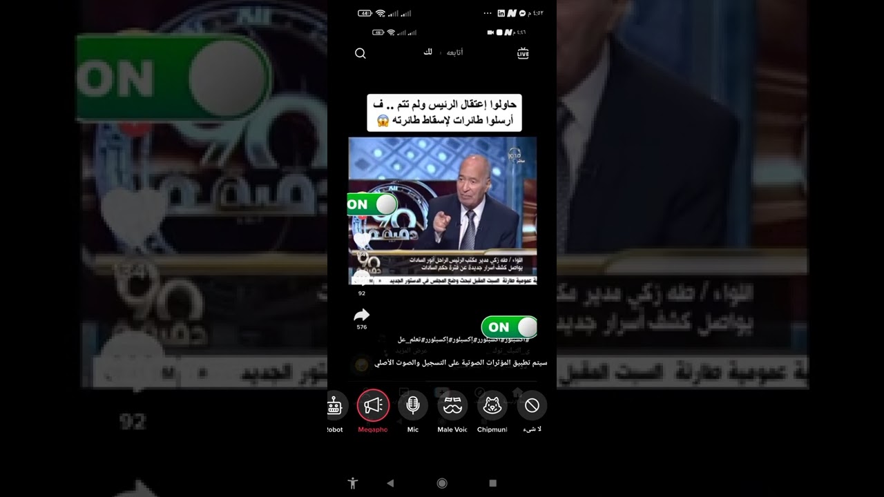 سر لاول مرة يذاع