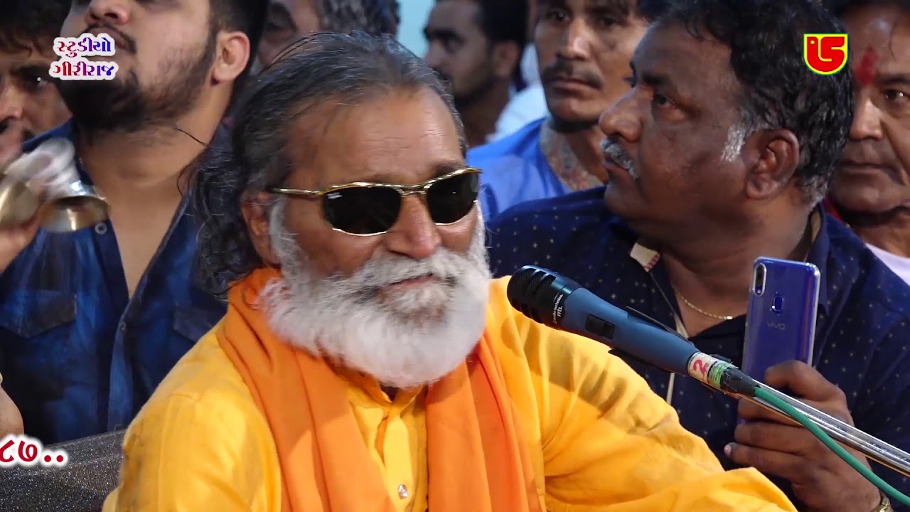 05-Triloknathbapu Ni Punya Tithi 2019 || Laxman Bapu Barot || Bhalo Bhalo Raja Gopichand