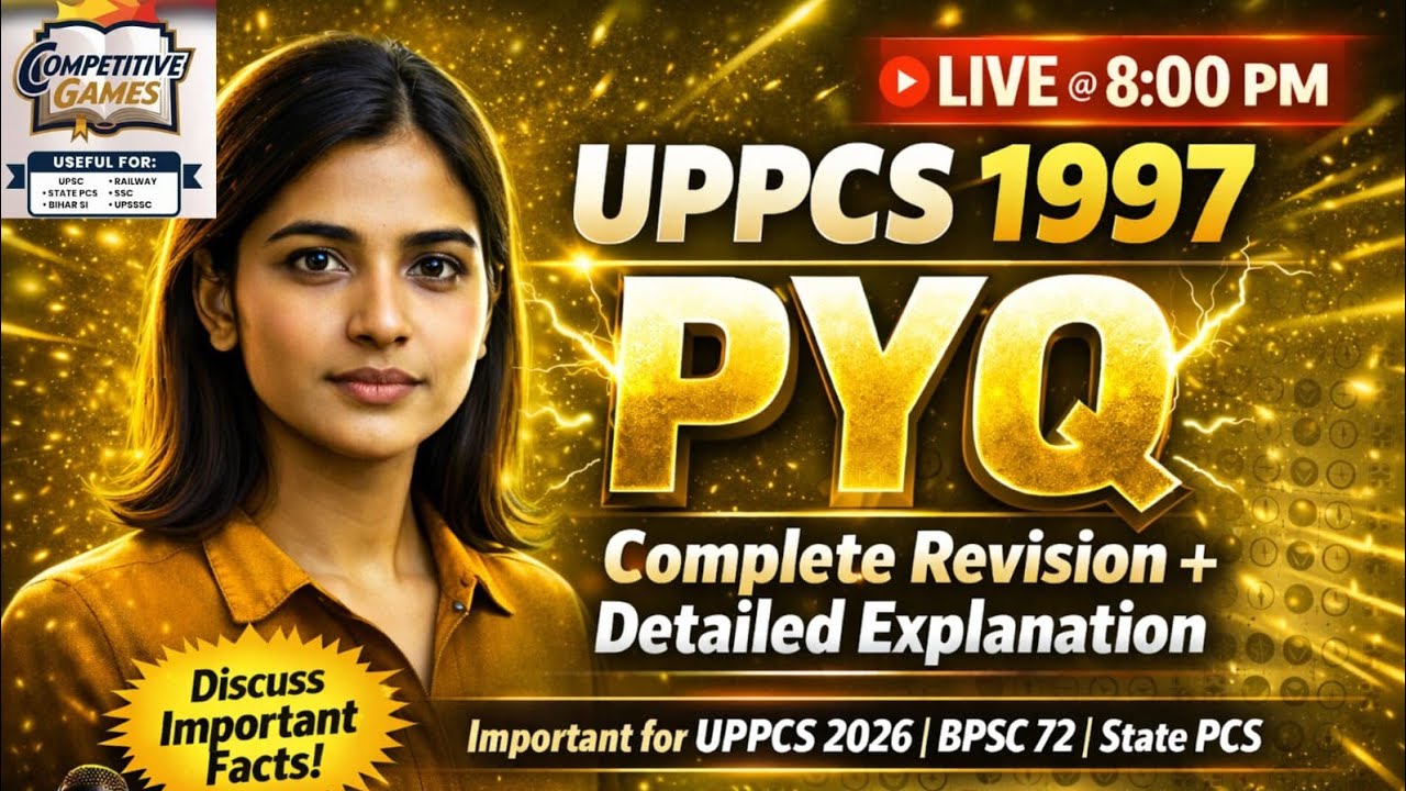 Competitive games(कॉम्पिटेटिव गेम्स)🎯 is live 1996 uppcs exam join me