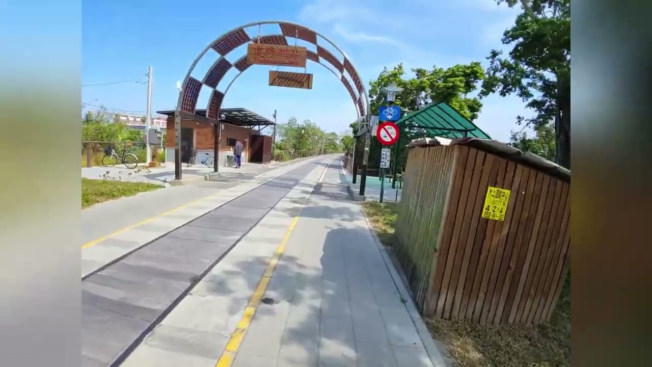 在台灣使用小米智慧眼鏡測試EIS電子￼防手震功能，在嘉義市嘉油鐵馬道騎行腳踏車測試錄影及相片￼穩定度 欣賞風景￼￼