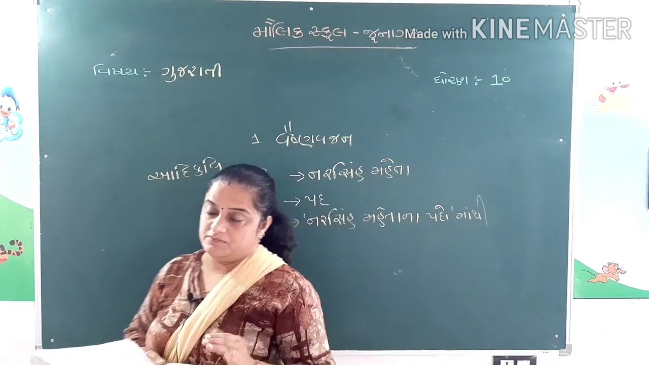Maulik School | Std 10 | Gujarati | Chapter 1 | vaishnavjan | Part 3