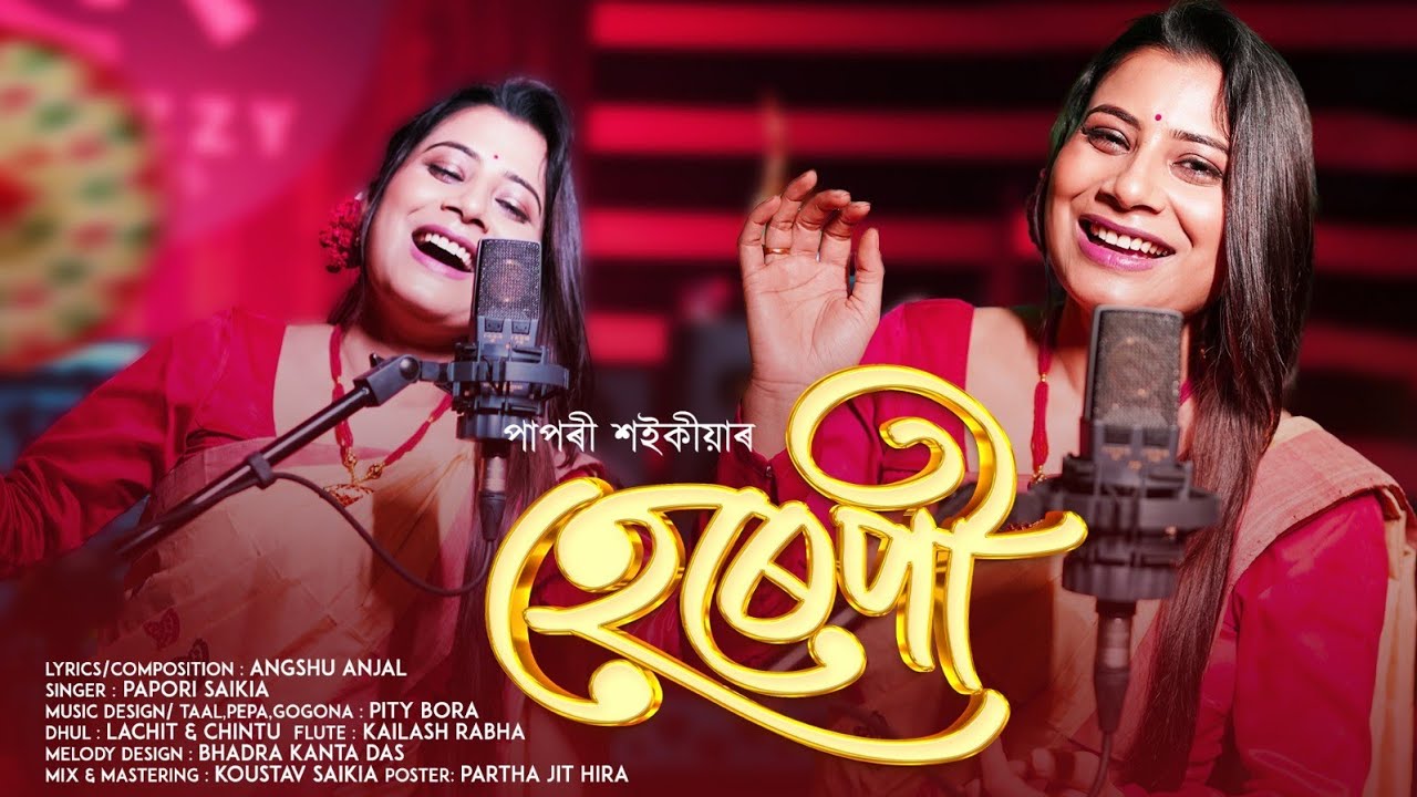 Herepi Official video || Papori Saikia || New Assamese bihu song 2026