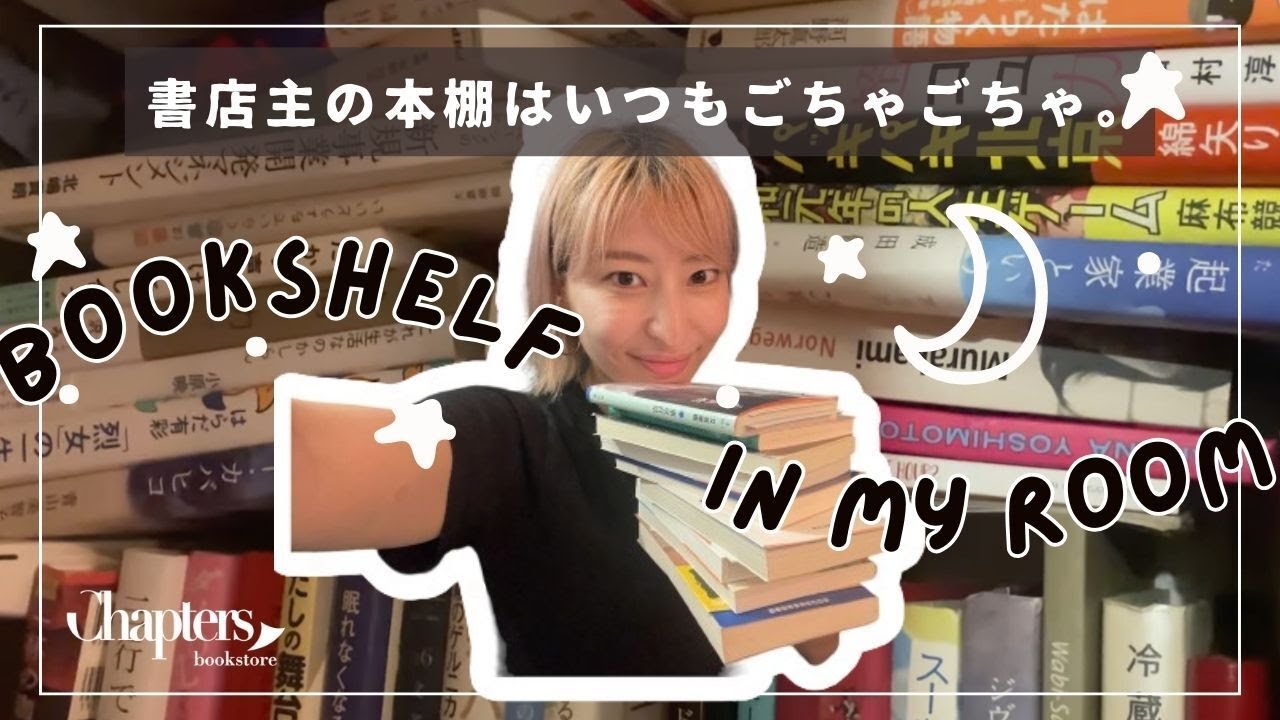 書店主の本棚、ごっちゃごちゃです📚💦未読本を掘り起こす平日の夜。