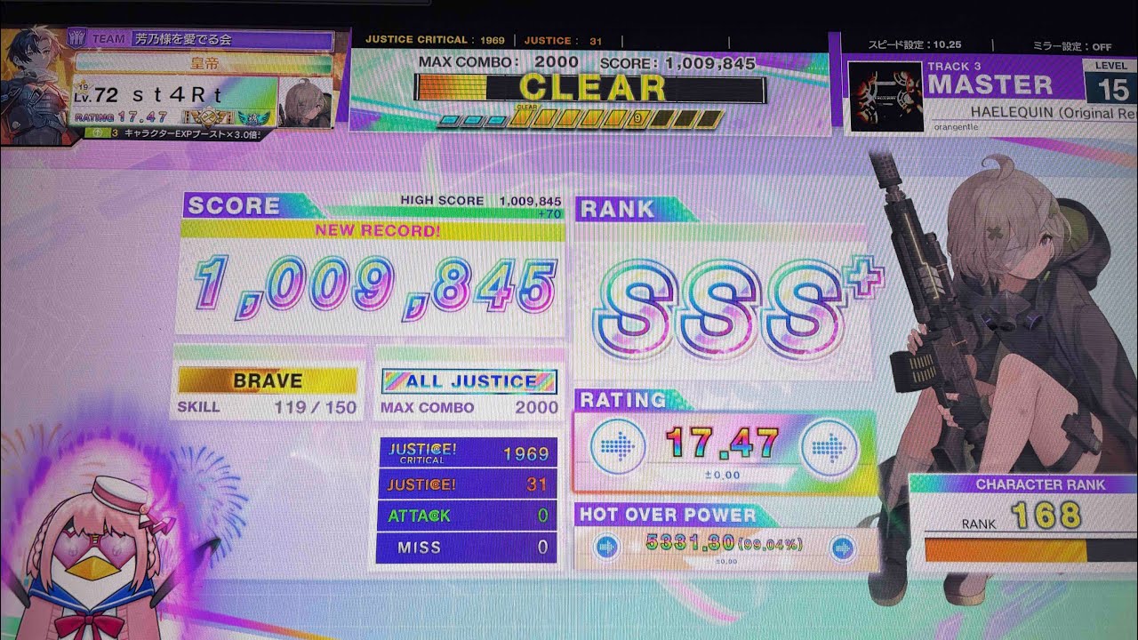【CHUNITHM X-VERSE】HAELEQUIN(Original Remaster) ALL JUSTICE（31-0-0）