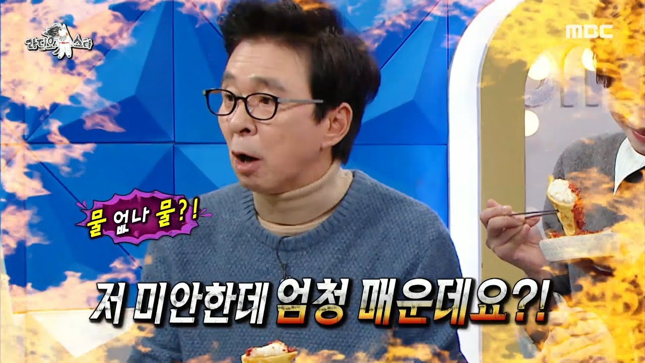 [라디오스타] 북한의 대중음식 인조 고기밥&두부밥! 정석대로 맛 보여주고픈 이순실🔥 ＂엄청 매운데요?!😰＂, MBC 241211 방송
