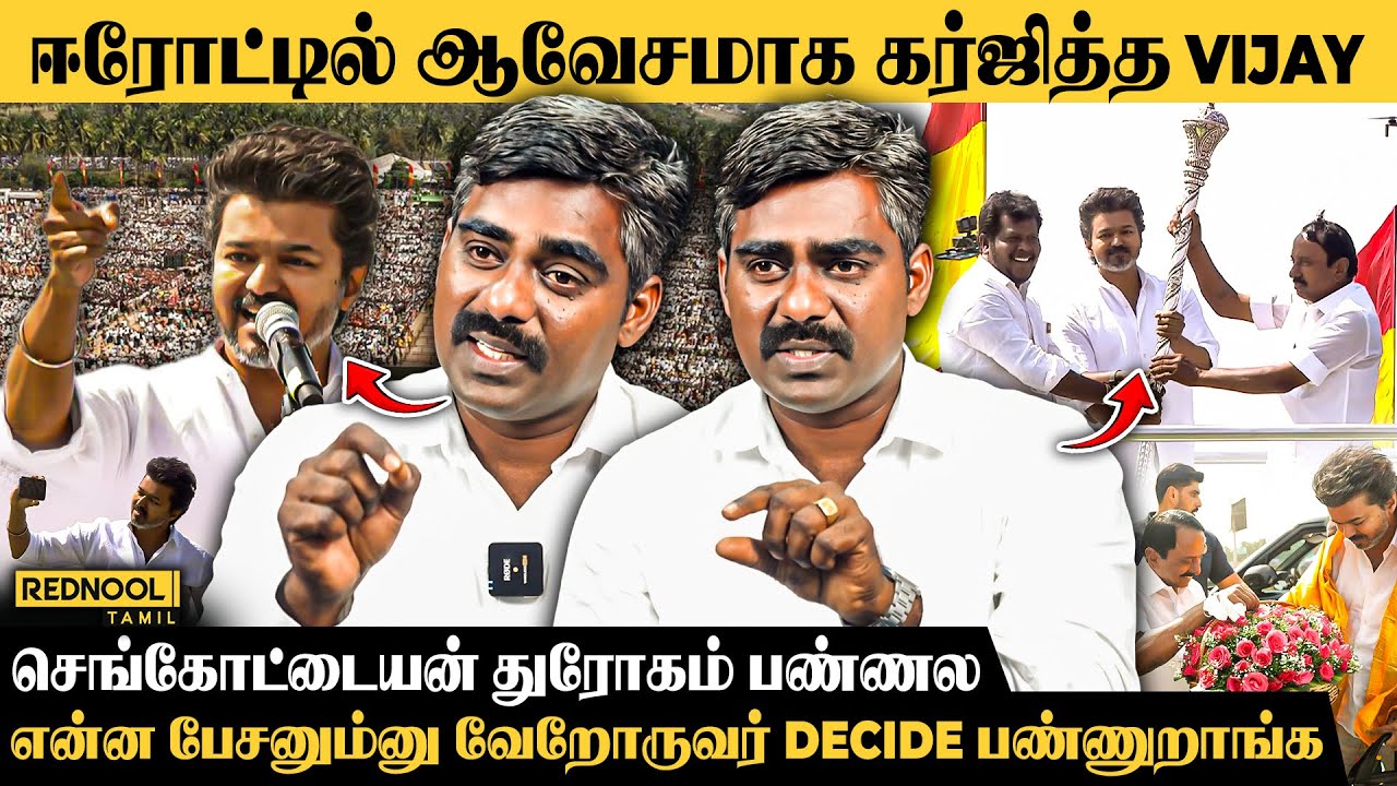 2026 தேர்தல் அறிக்கைதான் கதாநாயகன்  Sampath kumar decodes| Tvk Vijay | Rednool Tamil 