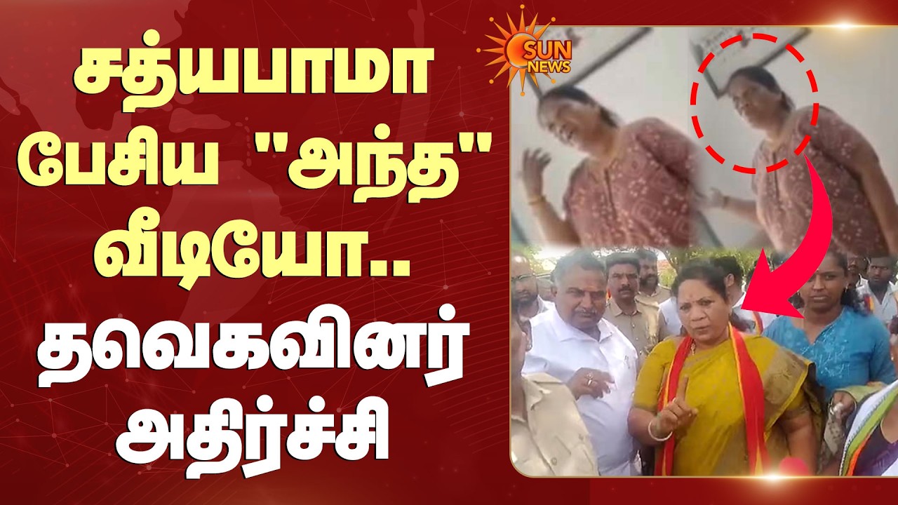 Shocking Video | Sathyabama Video | சத்யபாமா பேசிய 