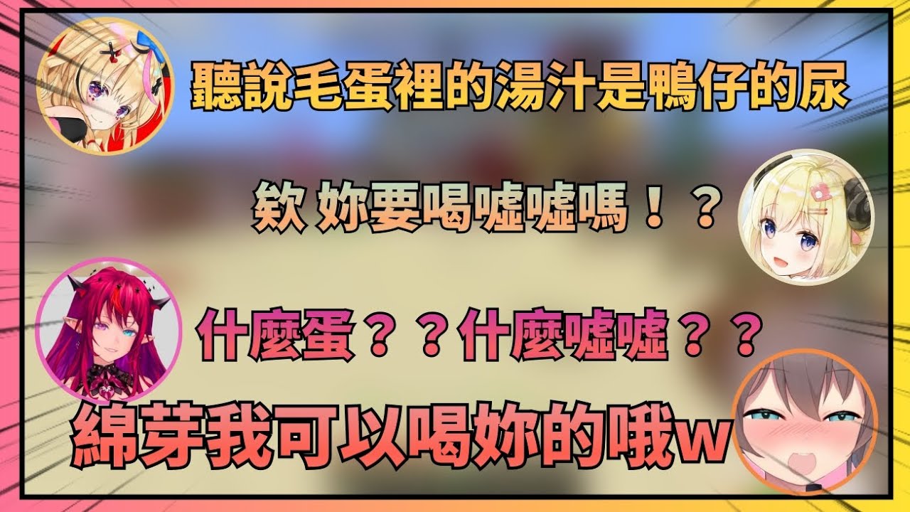 【吃貨黃組的互動精華】黃組的互動究竟是如何從打鬧到聊食物，到最後直接變成了聊重口味的“生命之湯”...【Hololive中文】