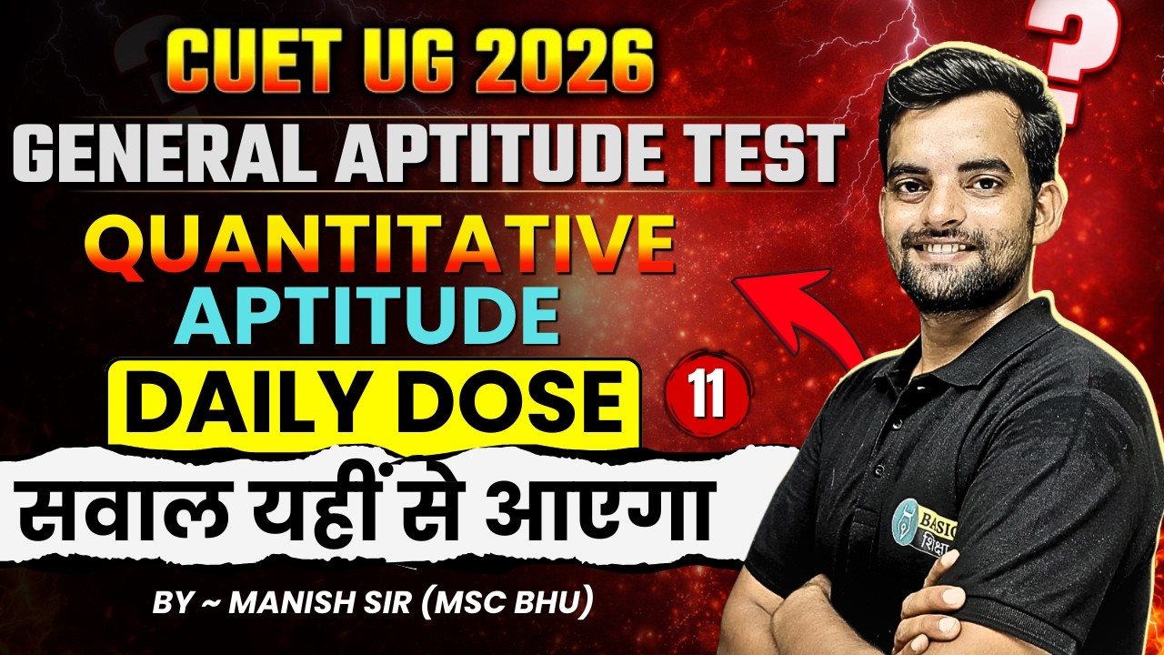 CUET GAT Quantitative Aptitude Important Question - 11 |General Aptitude Test Revision by Manish Sir