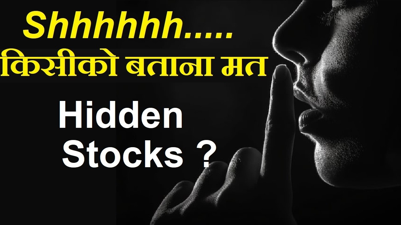 Hidden Stocks? | किसीको बताना मत | Share Market - SMKC