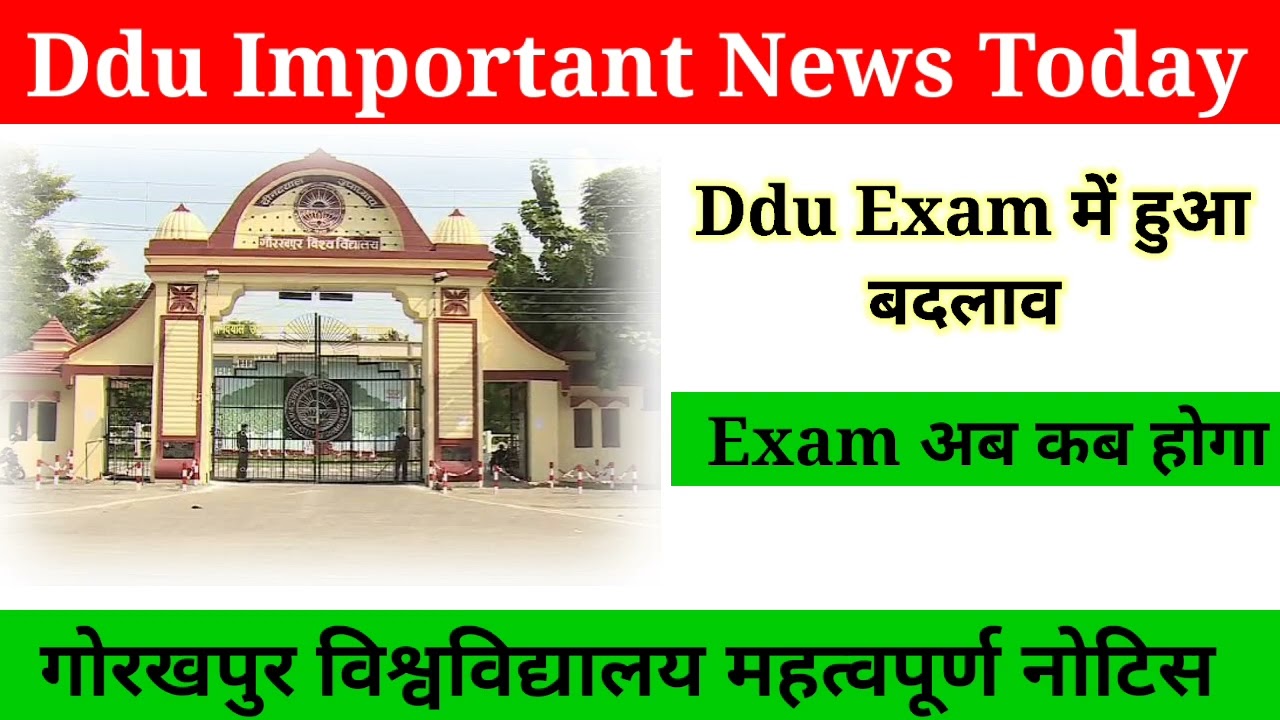 Ddu Important News Today 2023| ddu Exam कब से होगा | Ddu News Today| ddu New Notice 2023 |