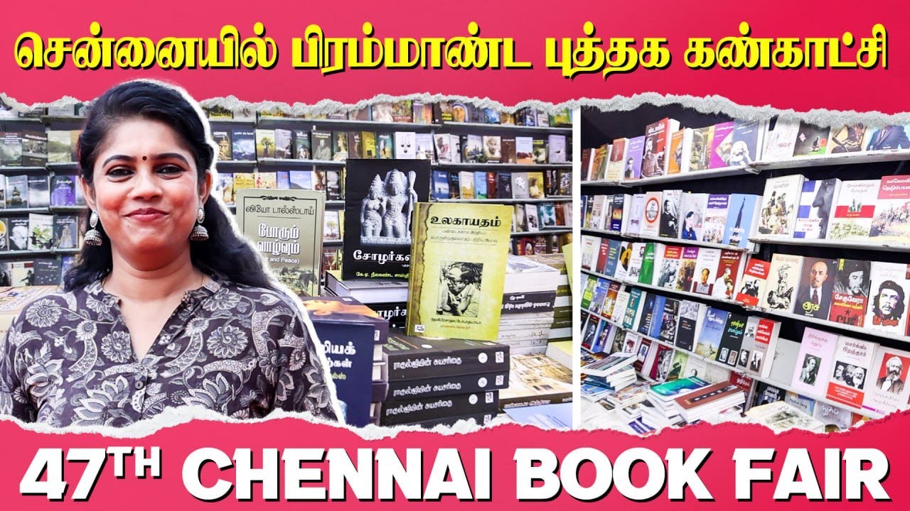 🤩சென்னை Book Fair📚 2024 | #books #booklover #chennaibookfair2024