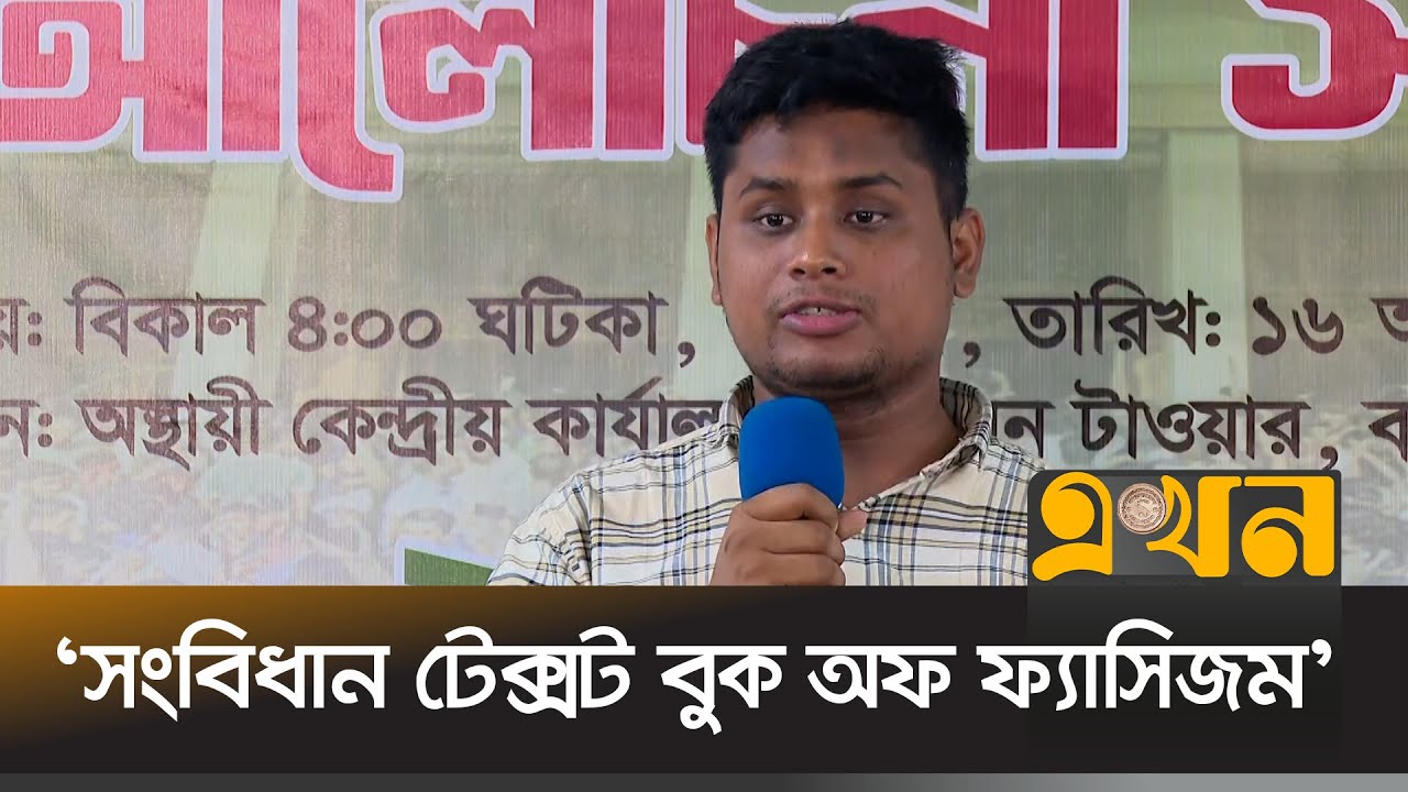 ধানমন্ডি ছেড়ে গুলশানে লাইন দিচ্ছে সরকারি কর্মকর্তারা : হাসনাত আব্দুল্লাহ | Hasnat Abdullah | NCP