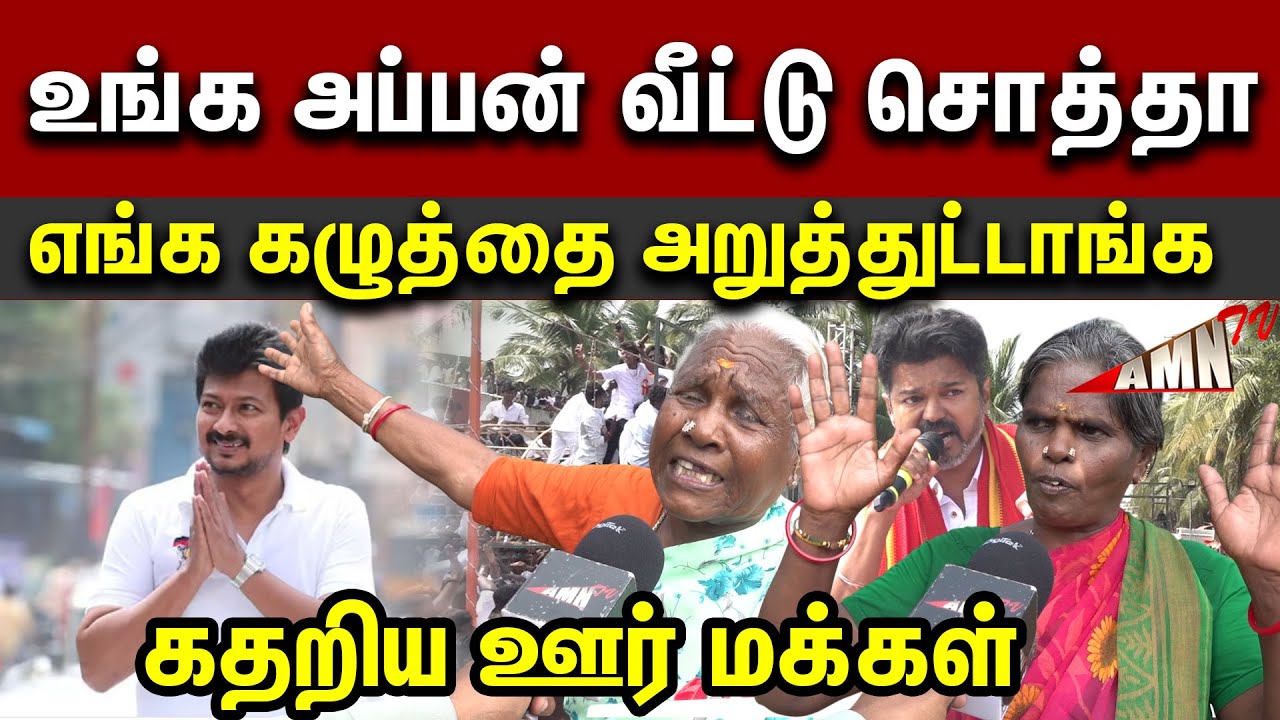 🔥கதறிய பரந்தூர் ஊர் மக்கள்🧨Parandhur Public Speech | Vijay Speech Parandur Public opinion | Vijay