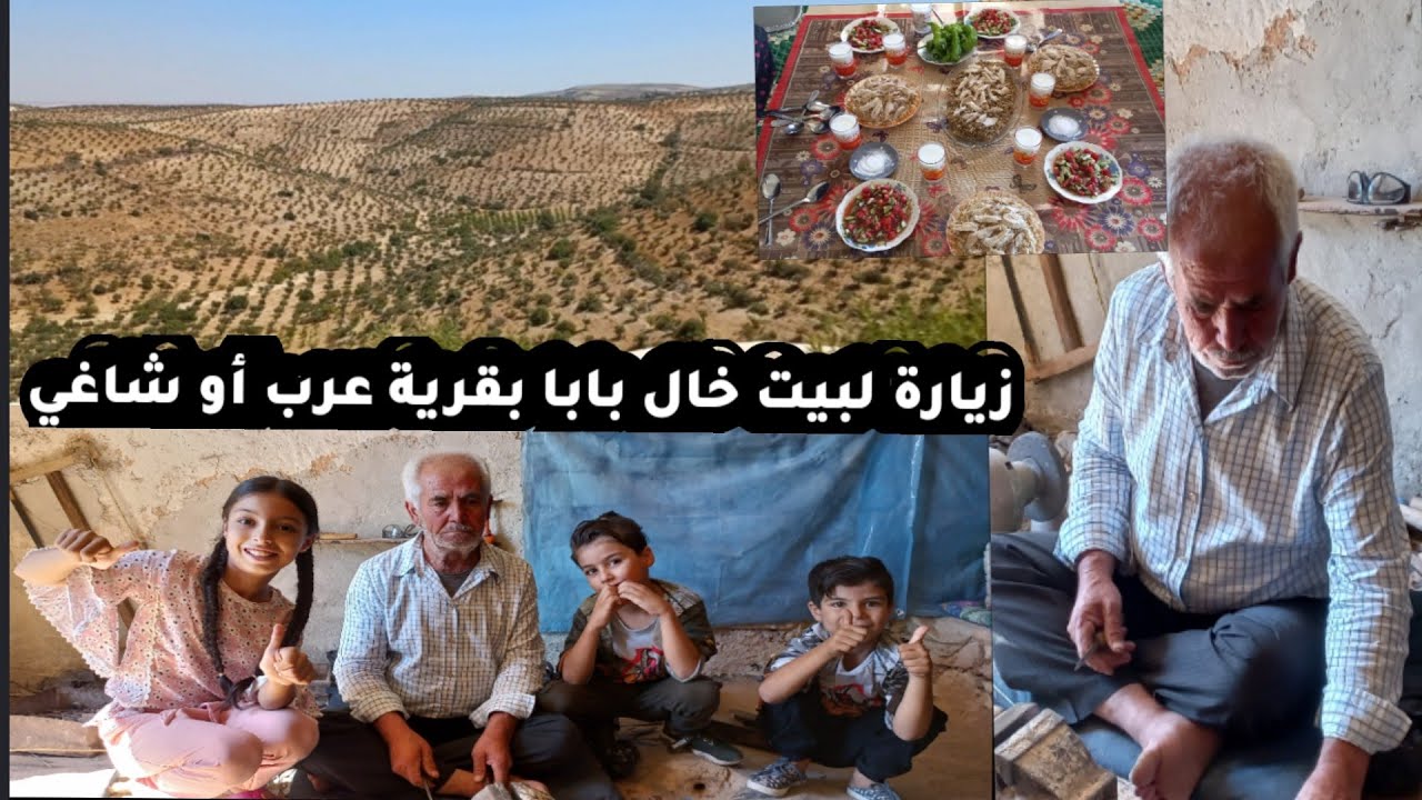مناظر عفرين زيارة لبيت خال بابا//صانع السكاكين🔪مصطفى محمد// بقرية عرب أو شاغي//وعدينا من كتير ضيع🌿//