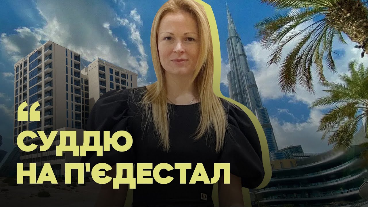 Суддя з Одеси роками живе за кордоном, поки в Україні їй платять зарплату