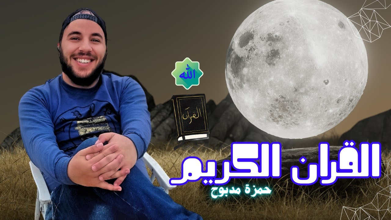 فيض من السكينة بصوت حمزة مدبوح 🌊 سحر المياه والشلالات | Flowing Serenity: Nature & Spiritual Escape.