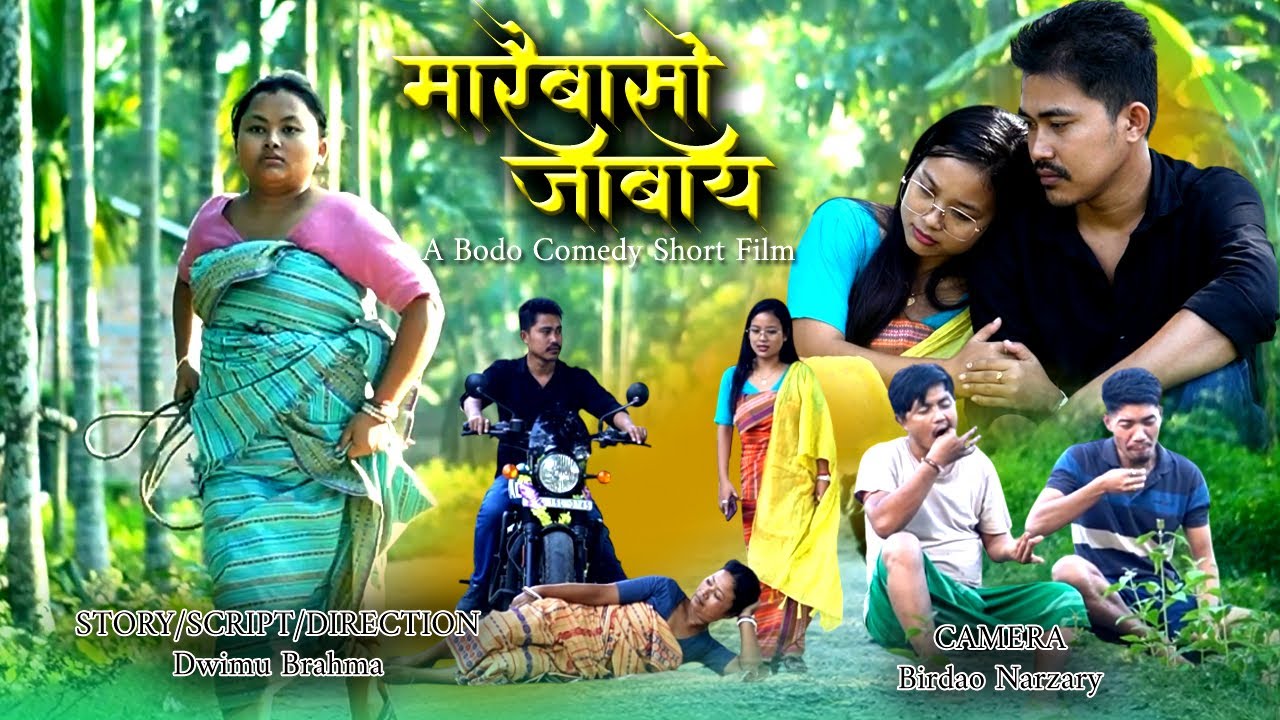Marwibasw Jabai//A Bodo Comedy Short Movie//sikhri sikhla Film Production.