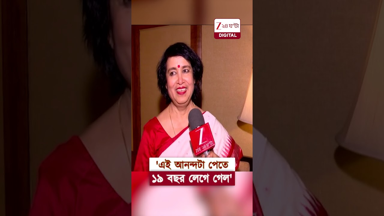 Taslima Nasrin | 'শেষ পর্যন্ত ফিরতে পেরেছি, এটাই আনন্দের' | #shorts #Zee24Ghanta