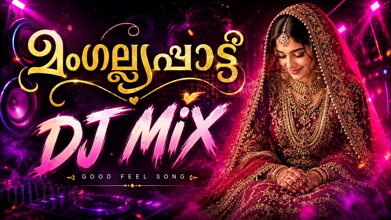 മൈലാഞ്ചി | DJ MiX | Feel Good  Song | Lyrics, Music & Composed by  Unais Vadakkan | WaveNest