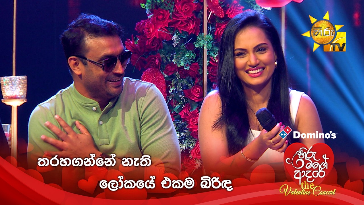 තරහගන්නේ නැති, ලෝකයේ එකම බිරිඳ 💕